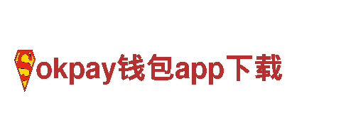 okpay钱包app下载专业环保清洁服务